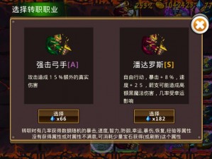 刀塔传奇恶魔巫师竞技场实战解析：战术、操作与策略一览视频