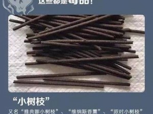 衡水二中女生抖音奶片是什么？它是一种新型毒品，危害极大，食用后会使人兴奋、发狂，对人体危害极大