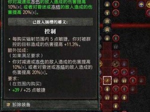 暗黑破坏神4法师巅峰盘加点攻略：冰法巅峰盘技能点配置推荐