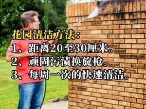 男子肯亲花园不嫌弃脏吗、男子肯亲花园不嫌弃脏？