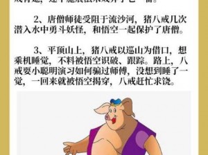 八戒，八戒爱丫影视剧在线播放，海量高清资源，无广告弹窗，一键播放