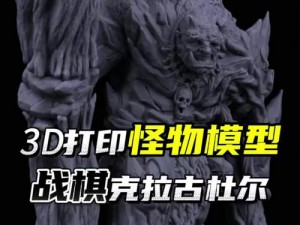 畅玩 3D 怪物粗大 XXXXX 无尽，体验无限精彩刺激