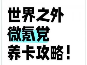 一人之下手游微氪党新手氪金攻略指南：如何智慧投入，轻松提升游戏体验