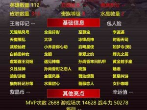 魔心碎晶深度解析：揭秘手游武极天下魔心碎晶之核心功能与角色增益效果研究