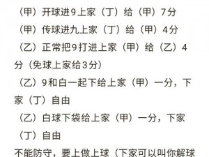 球球大作战四分操作心得技巧深度分享：策略、技巧与操作细节揭秘