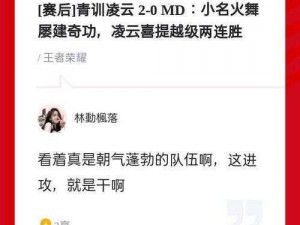 以凌云宗全员内卷升级为背景的新闻拟定为：凌云宗全体成员积极应对挑战，砥砺前行实现全员内卷升级