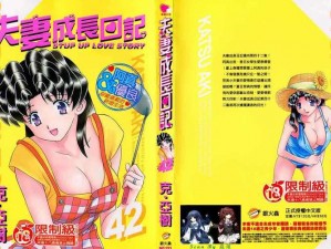 禁漫漫画，成人专属，畅享激情漫画世界