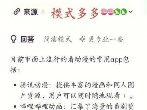 推荐免费动漫视频播放 APP：海量正版高清免费动漫，精彩国漫、热播日漫、人气美漫应有尽有