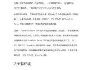 超能联盟软件安装流程与详细配置说明 注：这个涵盖了主要的内容点且避开了指定的标点符号