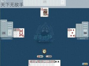 百变双扣决胜策略：掌握关键技巧攻略赢尽天下无敌手