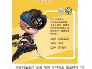 《光明勇士》快速升级攻略：掌握核心技巧，轻松提升角色等级