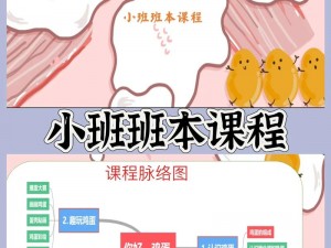 小明鸡蛋探秘之旅：欢乐烧脑游戏第98关攻略揭秘——初识鸡鸣