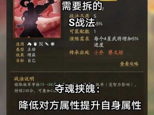 《三国志战略版：深度解析各类控制战法》