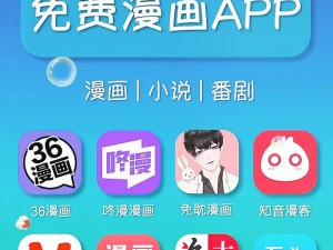 一款拥有丰富正版漫画资源的 APP，为用户提供高清画质和个性化阅读体验