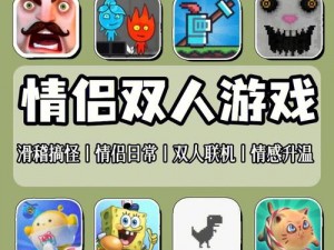 一款刺激感官体验的游戏 APP，让男人和女人一起畅享快乐