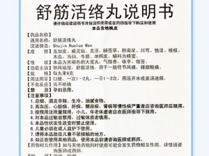 宫廷秘药舒筋活络丸，温太医打开眉庄的腿后给她服下