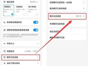 关联 qq 后为什么看不到对方的聊天记录？