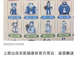 京剧猫手游盈利攻略：深度解析铜钱获取方法与赚钱策略