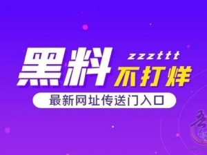 国内吃瓜爆料黑料网曝门——吃瓜爆料，一网打尽