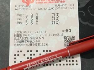 2023 澳洲 5 开奖直播，实时开奖，公正透明