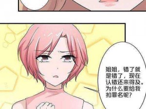 羞羞漫画歪歪漫画 H 漫画打屁股，一款专注于提供成人漫画阅读的 APP