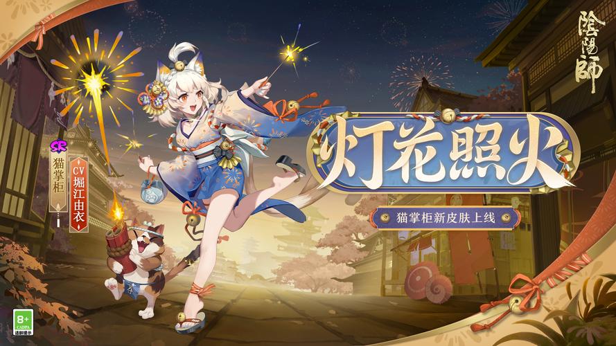 阴阳师填色活动盛大开启：探寻神秘色彩之旅的地点揭秘