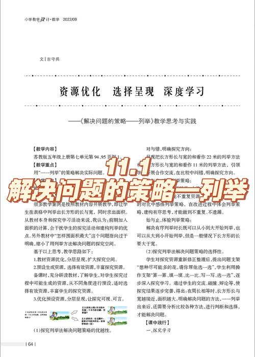 生活的真相：我们的大学课后深度学习策略与实践指南