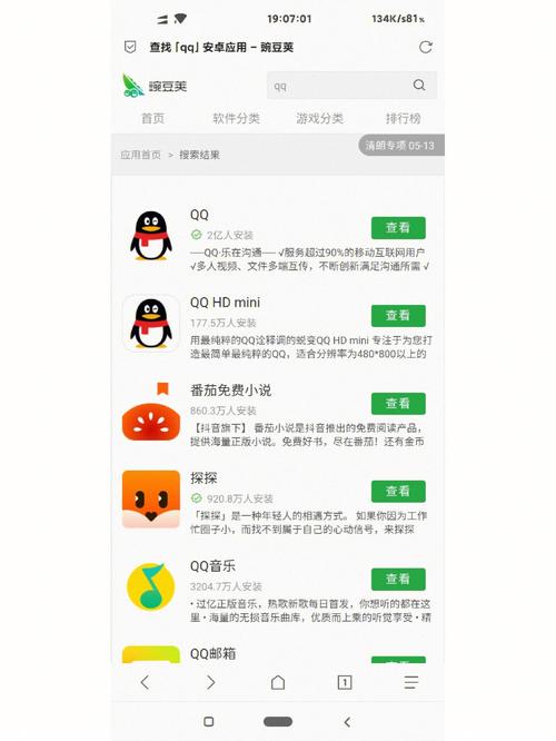 机对机软件免费软件下载 APP 大全，汇聚各类实用工具，满足你的各种需求