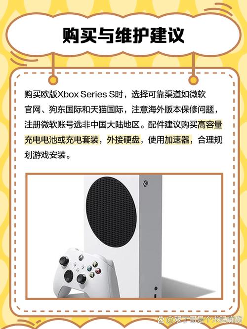 畅玩 3A 大作的卓越性能游戏主机——欧版 Xbox Series S