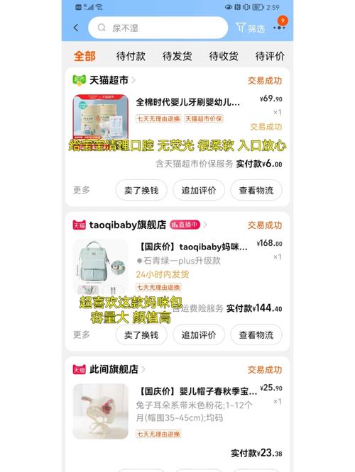 高品质母婴产品购物平台，蜜芽最新入口，提供一站式购物体验