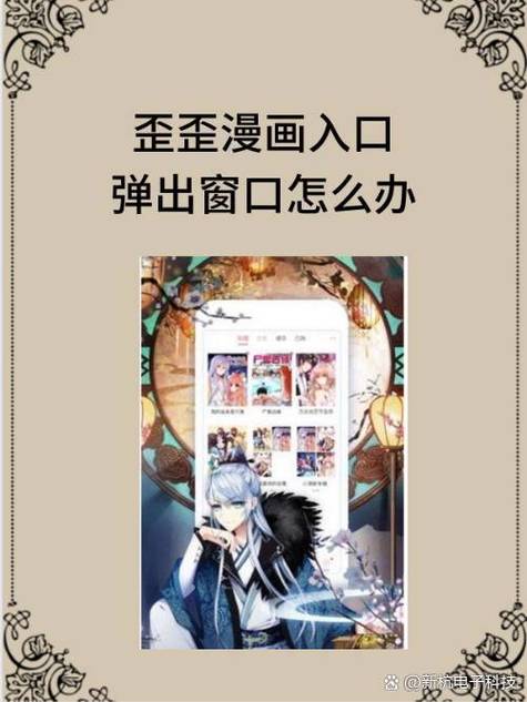 歪歪漫画在线登录页面打开方法，享受精彩漫画