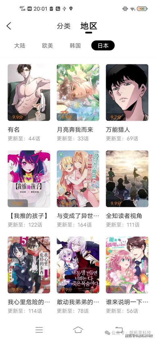 优质漫画阅读平台，优优漫画，拥有海量正版漫画资源