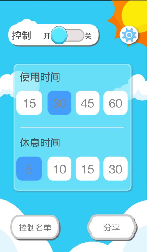 夜里禁用 APP 软件大全，一款能够有效管理手机使用时间的软件，帮助你合理安排时间，提升效率