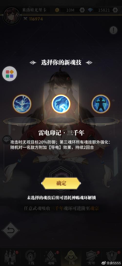 斗罗大陆：魂技进阶之路——如何跨越晋升为魂尊的奥秘揭秘