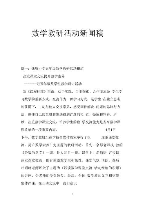 数学教材数学课代表趴下跟我做作文，全面提升数学素养