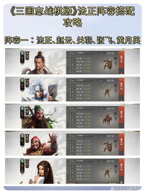 三国志战棋版攻略：智破空城计——策略详解与战术解读