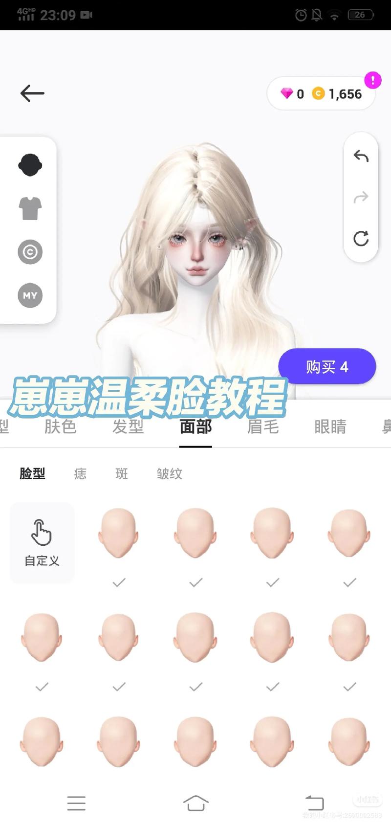 MYOTee脸萌：新手从零开始的脸萌制作教程