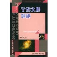 《星际征途：掌握游戏战略与操作，成为文明探秘高手之《文明：太空》攻略手册》