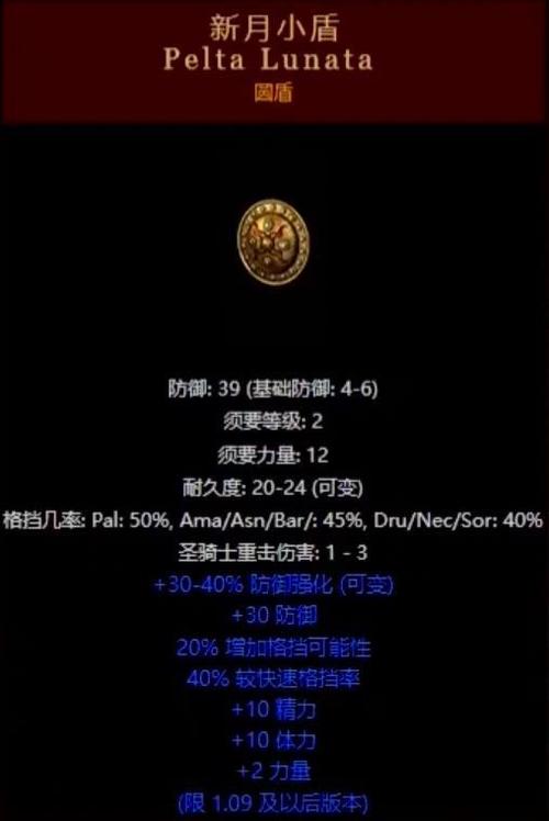 无尽之剑2辉铁盾牌获取方法