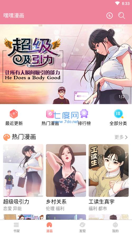 嘿嘿连载 app 下载汅 api 免费旧版免费——一款提供免费漫画阅读的应用