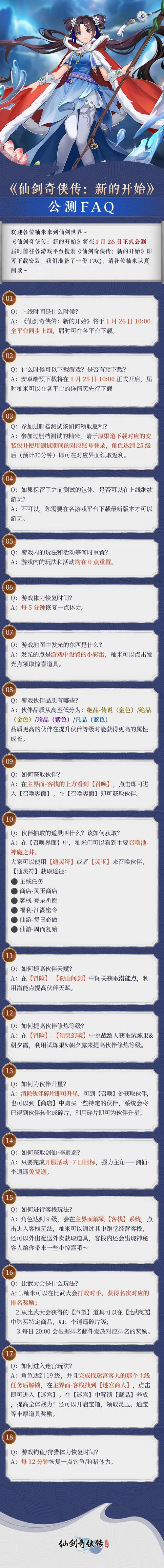 《仙剑奇侠传五英雄：贫厉害之谜，技能属性深度解析》