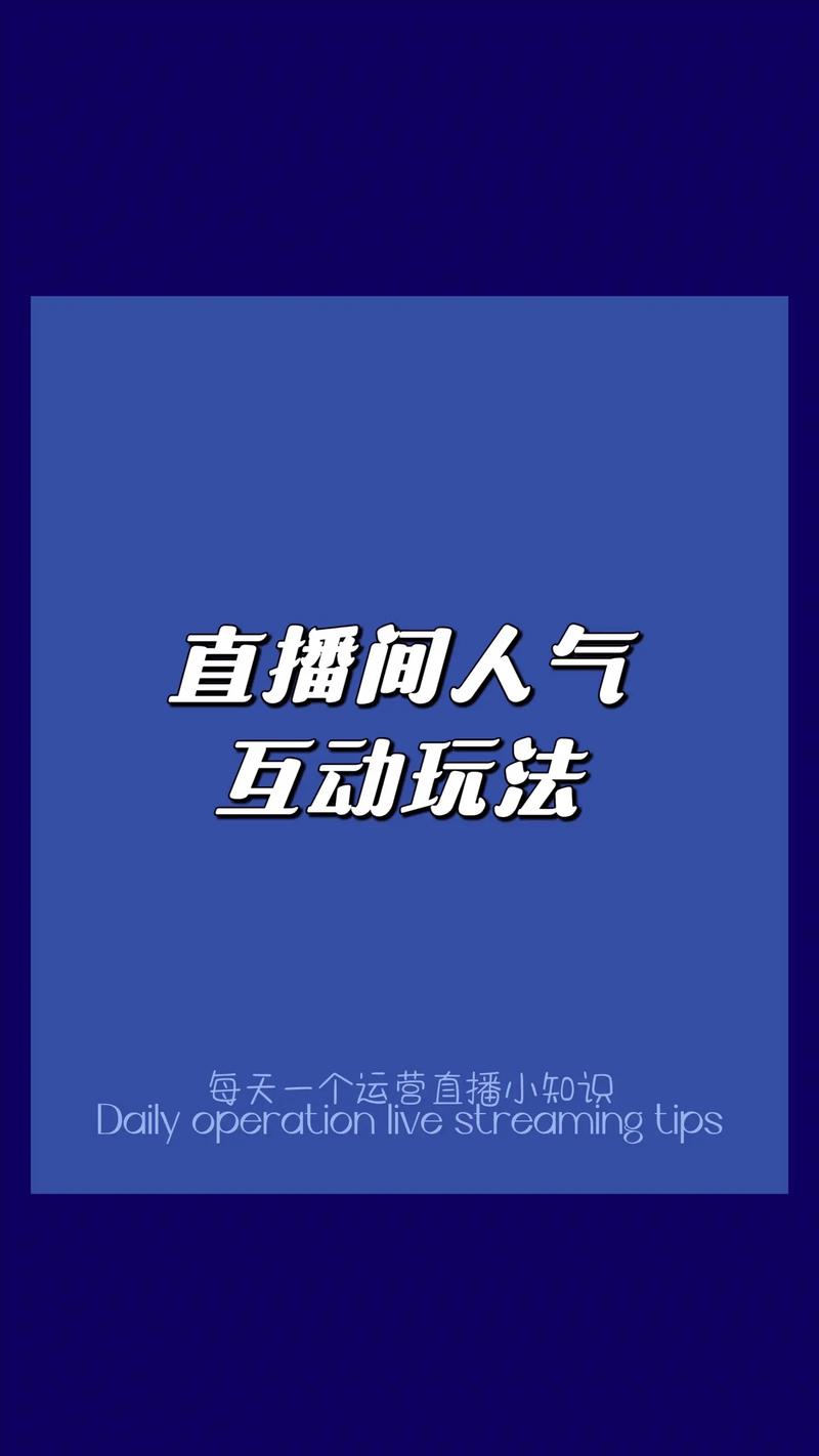 四房播播四房播播，一款带来精彩直播体验的互动平台