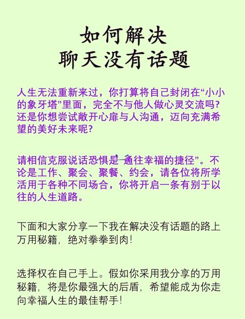 第一次和小叔子媳妇吃饭怎么聊天？试试这些话题