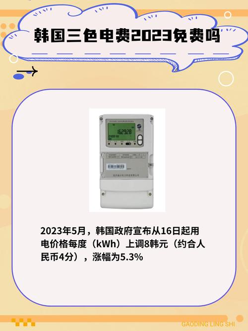 韩国三色电费 2024 免费吗安全上新栏目——三色电费 2024 韩国全新栏目免费上线