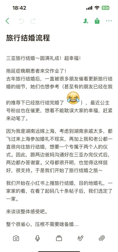 浪漫与步伐同行：一起来跳舞的结婚流程全解析