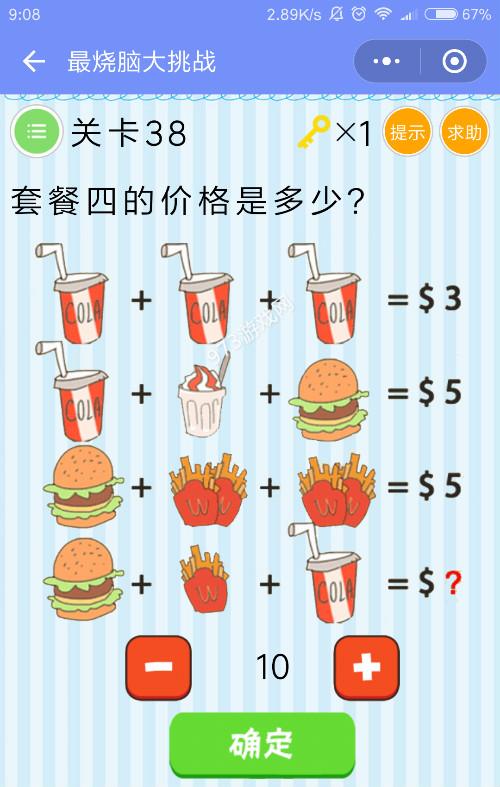 最囧智商挑战游戏第16关攻略详解：突破思维定式，智勇双全通关秘籍