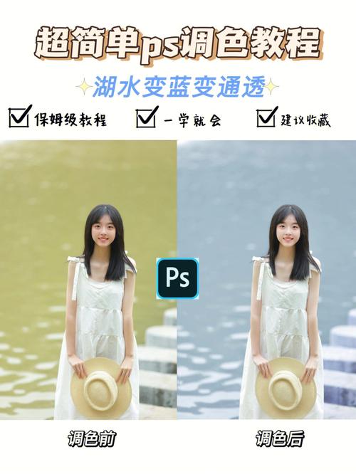 专业级 ps 一级二级调色大片视频教程，提升你的视频制作技能