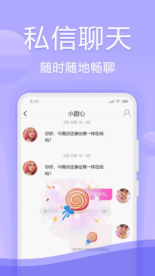 一款提供男生女生差差差很疼的 app 下载大全的应用