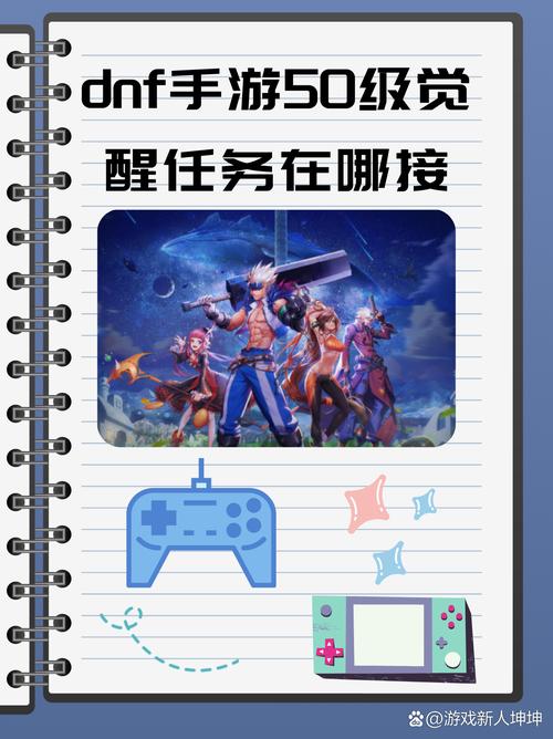 DNF第三季荣耀称号手册：探索全新史诗称号，记录勇士荣耀时刻