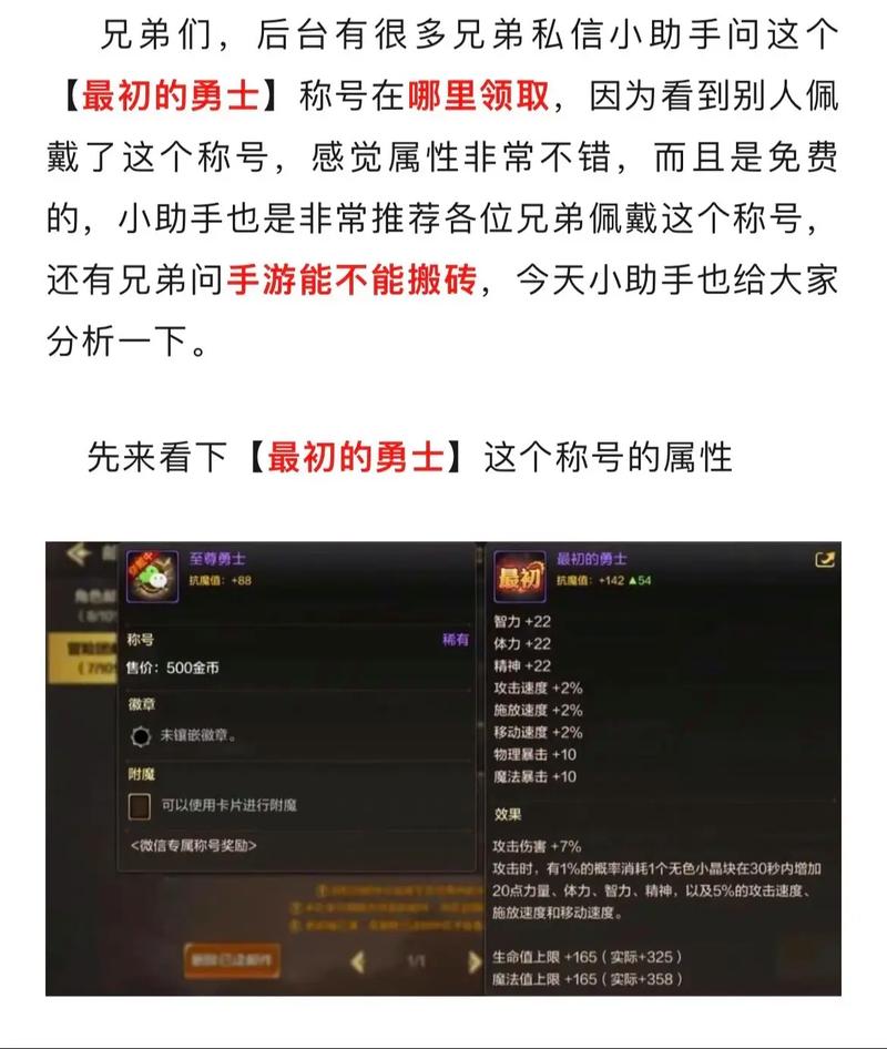 揭秘DNF称号：迦尼萨神的意志获取攻略及其属性一览